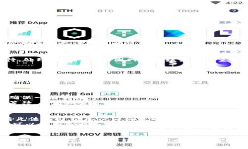 要将币安（Binance）上的USDT转移到TP Wallet，您可以遵循以下步骤：

### 步骤 1: 准备工作
在开始之前，请确保您在币安和TP Wallet上都有注册账户，并且TP Wallet已经成功安装并配置好。

### 步骤 2: 获取TP Wallet的USDT地址
1. 打开您的TP Wallet应用。
2. 找到并选择“USDT”。
3. 您会看到一个“接收”或“Receive”选项，点击它。
4. 复制显示的USDT地址。确保您复制的地址是正确的，因为任何错误都会导致资金丢失。

### 步骤 3: 登录币安
1. 打开币安网站或应用，使用您的账号和密码登录。
2. 进入“钱包”部分。

### 步骤 4: 提现USDT
1. 在钱包页面，选择“提现”或者“Withdraw”选项。
2. 在提币页面，找到“提币资产”或者“Choose asset”下拉选项，选择USDT。
3. 在“提币地址”栏粘贴您从TP Wallet复制的地址。
4. 在“提现金额”栏输入您希望转移的USDT数量。
5. 确认手续费，并查看最终到达TP Wallet的金额。

### 步骤 5: 验证信息
在提交提币请求之前，再次检查您输入的信息：
- 确保选定的是USDT。
- 确保提现地址准确无误。
- 确认您提现的金额。
- 检查可能的网络费用。

### 步骤 6: 提交请求
1. 完成所有信息检查后，提交请求。
2. 根据币安的要求，您可能需要进行两步验证（2FA），如手机验证码或邮箱确认。

### 步骤 7: 等待处理
提交请求后，资金将会在一定时间内处理。请耐心等待，处理时间可能会因网络拥堵或交易量变化而有所不同。

### 步骤 8: 验证到账
1. 您可以在TP Wallet中查看USDT余额，确认资金是否到账。
2. 如果没有即时到账，请检查交易记录，确保您的提币请求已被处理。

### 实用提示
- 建议您在进行大额转账之前，先进行小额试转，以确保一切顺利。
- 根据网络情况，提币可能需要一定的时间。请耐心等待，并定期查看您的TP Wallet。

### 潜在问题及解决方法
- **地址错误**: 一旦USDT发送至错误地址，资金将无法找回，请务必仔细核对地址。
- **长时间未到账**: 如果转账处理时间超过预期，可以查看币安的提现记录，确认状态。如果提现被标记为“处理中”，可能需要等待。
- **手续费问题**: 不同区块链网络的USDT手续费不同，建议查看币安的手续费政策以了解相关信息。

通过以上步骤，您应该能够顺利将USDT从币安转移到TP Wallet。如果在转账过程中遇到困难，建议您查询币安和TP Wallet的客服支持获取帮助。