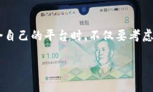 TPWallet 是一个多链的钱包支持平台，允许用户在多个区块链上进行存储、管理和交易加密货币。关于是否存在保证金的问题，可以从以下几个方面进行探讨：

什么是保证金?
保证金通常是指用户在进行某种交易时需要提交的资金，作为其信用的保证。例如，在进行期货交易或杠杆交易时，交易者必须存入一笔金额，作为其能否承担风险的保证。在加密货币领域，保证金交易让用户可以使用借来的资金进行更大规模的交易，虽然这可能带来更高的风险，亦可获得更高的潜在收益。

TPWallet的功能概述
TPWallet 提供多种功能，包括加密货币存储、转账、交易及跟踪等。它支持多种区块链，如以太坊、BNB链、EOS等，同时也允许用户管理不同加密资产的多重签名。这使得用户可以方便地使用一个界面来处理多种资产，增加了用户的体验。

TPWallet是否提供保证金交易?
根据 TPWallet 的功能设计，目前并没有明确提供保证金交易的服务。TPWallet 更加侧重于安全存储和管理资产，而不是像交易所那样提供保证金功能。因此，如果用户需要进行保证金交易，可能需要考虑其他平台，如去中心化交易所（DEX）或中心化交易所，这些平台通常会提供保证金的交易服务。

保护用户资产的措施
即便 TPWallet 不提供保证金交易，其设计仍然非常重视用户资产的安全性。TPWallet 在安全性方面采取了多项措施，例如使用加密技术确保私钥安全、支持生物识别技术和多重签名以及定期进行安全审计。这些功能为用户提供了一层额外的保护，使得其在管理资产时可以更加放心。

用户反馈与体验
TPWallet 用户的反馈普遍积极，许多人对其用户界面的简洁性及易用性表示赞赏。此外，TPWallet 提供的跨链支持及快速交易处理时间也受到用户青睐。然而，由于缺乏保证金交易的功能，部分经历过类似交易的用户可能会觉得 TPWallet 的功能有所不足，特别是那些习惯于利用杠杆进行交易的用户。

市场动态与未来展望
随着区块链技术的发展和加密货币市场的不断变化，提供保证金交易的平台也在不断增加。如果 TPWallet 希望在竞争中保持优势，未来可能会考虑增设类似功能。然而，这样的变化需要考虑到安全性与风险管理，以确保用户享有最高的保护。

总结
TPWallet 作为一个多链加密钱包，虽然没有提供保证金交易的功能，但在资产管理和安全性方面表现出色。在行内市场日益复杂的情况下，用户选择一个适合自己的平台时，不仅要考虑到功能的多元性，还应该考虑到个人的投资策略和风险承受能力。对于寻求保证金交易的用户，或许需要转向其他专业交易所平台，进行更深入的选择与比较。

通过对 TPWallet 的全面解析，希望可以帮助到用户更好地理解其功能及适合的人群，以及在加密货币领域如何制定更为合理的投资决策。