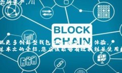 数字钱包是用来存储和管理数字货币（