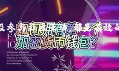 在讨论是否可以隐藏TPWallet之前，我们