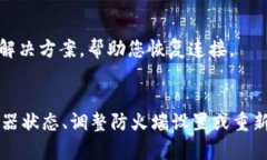 在使用TPWallet的时候，有时候会遇到“