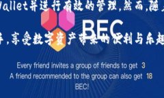 将数字货币放入TPWallet（通常是指Tru