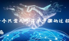 将TPWallet中的ETH转移到火币网（Huobi）