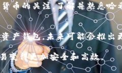 在使用TPWallet（或任何加密货币钱包）