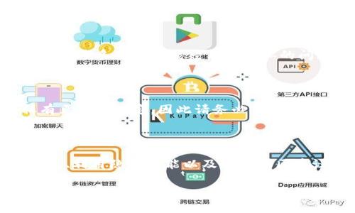 删除 TPWallet 转账记录的方法，这里有一些步骤可以尝试，但请注意，由于区块链的透明性和不可篡改性，直接删除区块链上的交易记录通常是不可能的。不过，你可以采取一些方法来管理你的钱包记录和隐私。

### 1. 了解区块链的不可更改性
区块链的特点
所有的交易记录都被公开记录在区块链上，一旦交易被确认，就无法被删除或修改。这是区块链技术的一项核心特性，确保了透明和信任。

### 2. 使用钱包内的隐私功能
TPWallet 的隐私功能
一些数字钱包提供了隐私功能，可以帮助你更好地管理你的交易记录。请查看 TPWallet 的用户界面，看看是否有与隐私相关的设置，可能包括隐藏交易历史或管理显示记录的功能。

### 3. 创建新的钱包
新钱包的创建
如果你希望“清空”交易记录，一种方法是创建一个新的 TPWallet 钱包。虽然这并不会删除你旧钱包中的记录，但你可以将资产转移到新钱包中，从而开始新的记录。这是一种常见的做法，尤其是在交易频繁的人士中。

### 4. 注意保护隐私
保护你的隐私
在使用币安、火币等交易所进行交易时，记得采取措施来保护你的隐私。例如，使用隐私币或混币服务来提高交易的匿名性。虽然这不是删除记录，但可以使追踪变得更加困难。

### 5. 咨询社区或专家
获取社区支持
如果你对如何处理 TPWallet 的特定问题有疑虑，尝试参与相关社区或论坛，向专家或其他用户寻求建议。许多用户可能经历过类似的问题，他们能提供更实际的解决方案。

### 6. 了解法律与合规
遵循法律法规
了解当地关于数字货币交易记录的法律和合规要求是非常重要的。有些地区对数字货币的使用和隐私有严格的规定，因此请务必合法合规地管理你的交易记录。

### 结论
总结
虽然无法直接删除区块链上的转账记录，但你可以通过以上方法来管理你的隐私和交易记录。创建新钱包、利用隐私功能以及遵循社区建议都能在一定程度上帮助你更好地控制个人信息。始终记得在进行任何操作时确保账户和资产的安全。

希望以上信息能为你提供一些帮助！如果有更多具体问题，请随时询问。