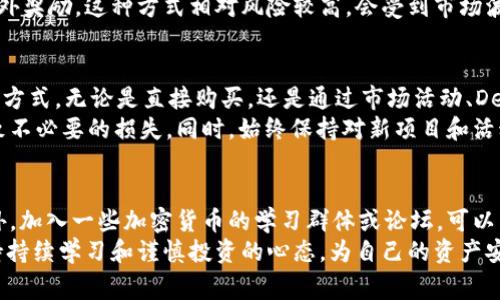在TPWallet中获得HT（Huobi Token）有几种不同的方法。HT是火币交易所发行的代币，通常用于交易所内的优惠、项目参与等。以下是一些获取HT的方法，你可以根据自己的需要和情况选择合适的方式。

### 1. 直接购买HT
最简单直接的方法就是在火币交易所或其他支持HT交易的平台上直接购买HT。你可以通过以下步骤进行操作：
1. 注册并完成KYC认证（身份验证）在火币交易所。
2. 入金，充值法币或其他加密货币，如BTC或ETH。
3. 在交易市场中找到HT/USDT等交易对，选择购买数量并完成交易。
这种方法虽然容易，但需要注意市场价格波动，选择合适的时机进行购买。

### 2. 参与活动和空投
有时火币会推出一些促销活动或空投，允许用户以较低的门槛获得HT。例如，火币在新项目上线时，可能会进行一些奖励活动，支持者可以获得HT或其他奖励。关注火币的官方公告或社区动态，可以第一时间获得参与的机会。
在这些活动中，可能会要求你完成一些任务，例如转发推广、邀请好友等。这样除了获得HT，你还可以提升自己的参与感和社区互动体验。

### 3. 通过DeFi挖矿
随着DeFi（去中心化金融）生态的蓬勃发展，许多项目为用户提供通过流动性挖矿（Liquidity Mining）来获取HT的机会。通过加入流动性池，用户将资金提供给交易对，并获得相应的收益，其中有可能包括HT。
在TPWallet中，你可以使用一些跨链功能，将其他链上的资产转入，然后参与这些流动性池。比较常见的DeFi平台有Uniswap、Bancor等，但确保你选择信任的项目，以避免安全风险。

### 4. 社区和社交媒体互动
在一些社交媒体平台，如Twitter、Reddit或Telegram等，火币和其他加密项目会与社区进行互动。有时候，他们会策划一些有趣的问答活动、抽奖活动，参与互动并积极发声，也许你会获得HT的奖励。
参与这些活动，不仅可以获得代币，还可以增加对项目的了解和认同，扩大你的社交圈子。

### 5. 通过持有并质押其他资产获取HT
在一些交易所或DeFi平台，你可以通过质押其他资产来获取HT。例如，你可以持有某种稳定币或主流资产，然后在参与质押的时候，获取一定比例的HT回报。这种方式通常风险较小，但收益也取决于质押的资产种类和市场情况。
了解不同平台的质押机制，选择合适的资产进行质押，可以有效地提升你的资产收益。

### 6. 参加金融产品投资
火币还会推出一些金融产品，比如理财产品、结构性产品等，在投资这些产品时，可能会获得HT作为额外奖励。这种方式相对风险较高，会受到市场波动的影响，因此在投资前一定要做好风险评估和自身财务规划。

### 总结
获得HT的方法有很多，关键是要根据自己的风险承受能力、市场认知和参与热情来选择最适合自己的方式。无论是直接购买，还是通过市场活动、DeFi挖矿、社交媒体互动、质押或金融产品投资等，都需要认真研究相关规则和风险。
在进行任何交易或投资时，务必要保持谨慎，确保对市场和项目有足够的了解，避免因信息不足而导致不必要的损失。同时，始终保持对新项目和活动的关注，以获取更多的机会。这不仅能帮助你获得HT，还能丰富你的投资组合，提升你的市场灵敏度。

### 附加建议
随着市场的不断变化，记得定期关注火币及相关平台的最新动态和公告，以便及时调整你的策略。此外，加入一些加密货币的学习群体或论坛，可以帮助你获取实时信息和市场趋势，把握更好的投资机会。
希望以上信息能够帮助你在TPWallet中成功获得HT，并在加密货币投资的旅途中收获更多。记得保持持续学习和谨慎投资的心态，为自己的资产安全负责。