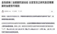 2023年最完整的TPWallet货币导入指南，手