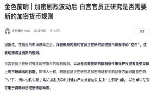 2023年最完整的TPWallet货币导入指南，手把手教你立即操作