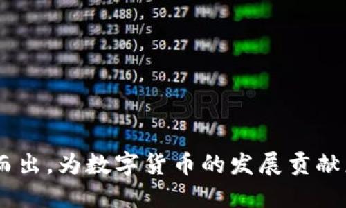   TPWallet无法进行法币交易？了解2025必看解决方案！ / 

 guanjianci TPWallet, 法币交易, 加密货币, 数字钱包 /guanjianci 

引言
在当前数字货币迅速发展的时代，TPWallet作为一款颇具潜力的数字钱包应用，得到了越来越多用户的关注。然而，许多用户在使用过程中却发现，TPWallet无法进行法币交易的问题频频出现，这不仅让人感到困惑，也影响了他们的交易体验。为了了解背后的原因以及可能的解决方案，本文将深入探讨这个问题，并提供帮助用户快速解决的实用建议。

TPWallet的基本功能
TPWallet是一款集成了多种功能的数字钱包，这包括加密货币存储、转账、交易等。与传统金融系统不同，TPWallet允许用户在全球范围内随时随地进行数字资产的管理，然而，法币交易的限制在一定程度上影响了其用户体验。随着数字货币的普及，越来越多的用户希望在数字钱包中能够实现法币和加密货币的无缝交易，这样能够为他们提供更多的灵活性和便利性。

TPWallet无法进行法币交易的常见原因
首先，TPWallet无法进行法币交易的一个主要原因在于其平台本身的设置。许多数字钱包为了确保合规性和安全性，在法币交易方面有着严格的规定和限制。作为一家相对新兴的平台，TPWallet在这一方面尤其显得谨慎。此外，地区限制也是一个重要因素。在某些国家或地区，由于法律规定或政策限制，TPWallet并不支持法币交易。

其次，技术问题也可能导致用户无法进行法币交易。在数字钱包的运营过程中，系统故障或者网络不稳定都会影响到交易的顺利进行。因此，用户在遇到无法进行法币交易的情况时，首先应检查自己的网络连接，并确保应用程序是最新版本。

法币交易的合规性问题
此外，合规性问题也不容忽视。由于各国对于加密货币和法币的监管政策存在差异，TPWallet的开发团队必须在遵循当地法律法规的基础上，设计产品功能。这就导致了一些用户即使想进行法币交易，也会受到法律的限制而无法实现。这不仅影响了钱包的普适性，也让用户在交易时产生了困惑。

如何解决TPWallet无法进行法币交易的问题
针对TPWallet无法进行法币交易这一现象，用户可以采取以下几个步骤进行排查和解决：

h41. 确认应用版本/h4
首先，确保自己使用的是TPWallet的最新版本。有时候，过时的版本可能会存在不兼容的问题，从而导致无法进行法币交易。用户可以前往应用商店，检查是否有更新的版本，并及时进行更新。

h42. 检查网络连接/h4
其次，检查自己的网络连接是否正常。网络不稳定会直接影响到交易请求的发出，用户可以尝试在不同的Wi-Fi环境下进行交易，或者选择使用移动数据网络进行尝试。

h43. 了解有关法律法规/h4
此外，用户还应了解自身所在地区有关加密货币的法律法规。如果所处地区对法币交易有严格的限制，用户可能无法通过TPWallet完成此类交易。此时，用户可以寻找其他合规的方式进行法币交易，例如通过其他大型交易平台。

h44. 联系客服寻求帮助/h4
最后，若以上方法均无效，建议用户直接联系TPWallet的客服团队。通过专业的客服，用户可以获得更详细的解决方案和实际操作建议，有助于迅速解决问题。

未来展望：TPWallet的改进方向
面对无法进行法币交易的问题，TPWallet在未来的发展中应当加强这方面的研究与开发。为了提升用户的使用体验，TPWallet团队可以考虑将法币交易功能纳入其发展计划中。在合规性方面，TPWallet可以与各个国家和地区的监管机构进行沟通，了解并遵守相关法规，以便更好地服务于全球用户。

此外，TPWallet还可以考虑引入更多的支付途径和交易选项，以满足不同用户的需求。例如，支持更多的法币种类和支付方式，有助于吸引更多用户使用其平台，同时提升交易的灵活性和便捷性。

总结
综上所述，TPWallet无法进行法币交易的原因多种多样，包括平台设置、地区限制以及合规性问题。为了解决这些问题，用户可以根据上述方法进行排查和解决。同时，TPWallet在未来的发展中，需不断改进产品功能，以更好地满足用户的需求。只有不断适应市场变化，才能站稳脚跟，成为数字钱包领域的重要参与者。

在数字化的浪潮中，TPWallet需要继续努力踏实前行，为用户提供更流畅的交易体验。以下是一些可能在未来出现在TPWallet的新目标：

h41. 引入多种法币交易功能/h4
TPWallet可针对不同用户的需求，推出多种法币交易支持。如此一来，用户可以在全球范围内更加便捷地进行法币交易，提升使用的灵活性。

h42. 强化安全措施/h4
安全性是用户选择数字钱包时的重要考量因素。TPWallet可加强平台的安全性，提升用户资产的保障，提升用户的信任感。

h43. 增强客服支持/h4
通过建立更为高效的客服系统和技术支持，TPWallet可以为用户提供更加周全的服务。如果用户在使用过程中遇到问题，即可快速解决，减少用户的流失。

面对未来的发展，TPWallet需要不断调整战略，以应对外部环境的变化，确保用户的良好体验。通过对法币交易的关注与改进，TPWallet将能够在激烈的市场竞争中脱颖而出，为数字货币的发展贡献更多力量。通过不断创新与用户沟通，为用户构建一个高效、安全、便捷的数字钱包环境，TPWallet的未来可期。