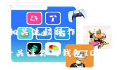 数字钱包的ID通常是一个唯一的标识符