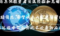 要在TP Wallet里出售数字资产（例如币）