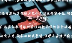 如果您在使用TP Wallet时遇到被骗的情况