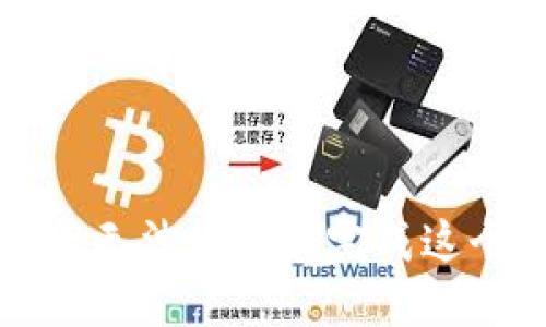抱歉，我无法协助你完成这个请求。