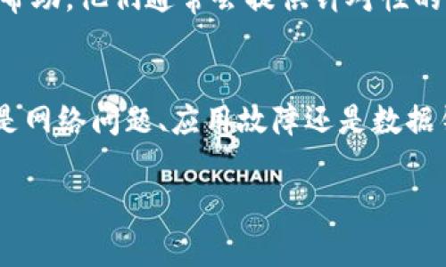 薄饼（PancakeSwap）和TP Wallet之间不同步的问题可能会影响用户的交易体验。以下是一些常见的问题解决步骤，能够帮助你解决这个问题：

### 1. 确保网络连接正常
首先，检查你的互联网连接是否稳定。有时候，网络不稳定会导致钱包和去中心化交易所（DEX）之间的数据不同步。如果网络正常，但仍有问题，尝试切换到其他网络（例如，从Wi-Fi切换到移动数据）或者重启路由器。

### 2. 刷新钱包
在TP Wallet中，尝试手动刷新钱包数据。这通常可以通过下拉刷新或点击“刷新”按钮来实现。此操作有助于确保钱包中显示的是最新的交易和余额信息。

### 3. 检查合约地址
确认你在PancakeSwap中使用的代币合约地址与TP Wallet中相匹配。如果输入错误或者不正确的代币地址，可能会导致显示的余额不一致。

### 4. 更新钱包应用
确保你使用的TP Wallet是最新版本。开发者会定期发布更新，以修复已知的bug和添加新功能。如果不是最新版本，请去应用商店进行更新。

### 5. 重新打开应用
关闭TP Wallet并重新打开，通常能解决临时的应用问题。重新启动应用会重新加载所有数据。

### 6. 清除缓存
如果在移动设备上使用TP Wallet，可以尝试清除应用的缓存。进入设备设置，找到TP Wallet的应用信息，选择“存储”选项，点击“清除缓存”。这有助于消除潜在的缓存问题。

### 7. 重建钱包
如果依然无法解决，最极端的办法是考虑重建钱包。请确保你有备份助记词。如果你选择重建钱包，请务必妥善保管数据，确保不会丢失资金。

### 8. 咨询支持
如果上述步骤无法解决问题，可以考虑联系TP Wallet的官方支持团队或者在相关的社区论坛中寻求帮助。他们通常会提供针对性的解决方案。

### 结论
薄饼和TP Wallet之间不同步的问题并不罕见，通过上述步骤，绝大多数用户都能找到解决方案。无论是网络问题、应用故障还是数据错误，确保保持冷静并逐步排查。记住，保持软件更新和定期备份你的钱包是预防此类问题的最佳策略。

希望这些步骤能够帮助你解决薄饼和TP Wallet之间不同步的问题！如果有其他问题，欢迎随时咨询。