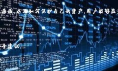 baotitpwallet资产被盗？立即了解防护措