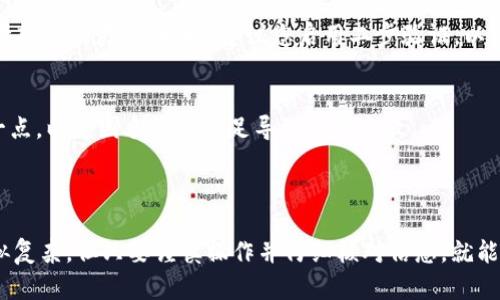 要将Gate（例如Gate.io交易所）上的资产导入TP Wallet，您需要遵循一些步骤，确保操作顺利。TP Wallet 是一个多链钱包，支持多种数字资产。下面是导入流程的详细步骤：

### 导入步骤

1. 准备工作
在开始之前，确保您已经在 TP Wallet 上创建了一个钱包。如果您还没有安装TP Wallet，可以从应用商店或官方网站下载并安装。

2. 打开TP Wallet
启动 TP Wallet 应用，输入您的密码以解锁钱包。如果您是第一次使用，可以根据应用提示创建新钱包或导入现有钱包。

3. 选择接收资产
在主界面上，选择“接收”或“充值”选项。您将看到一个二维码和地址，您需要将这些信息记下来或复制，以便后续使用。

4. 登录Gate.io
使用您的账户信息登录 Gate.io 交易所。如果您还没有账户，需要先注册一个。

5. 提现资产
找到您想要提取到 TP Wallet 的数字资产。在 Gate.io 上，通常有一个“钱包”或“资产”选项卡，点击后选择“提取”或“提现”按钮。

6. 填写提现信息
在提现页面，您需要输入以下信息：
ul
    li提现金额：输入您希望提取的数量。/li
    li提取地址：将您在 TP Wallet 中获取的地址粘贴到此处。/li
    li选择网络：确保您选择的网络与您的TP Wallet支持的网络相匹配，例如Ethereum、BSC等。/li
/ul

7. 确认信息并提交
在确认所填信息无误后，提交提取请求。请注意，可能需要进行身份验证，例如输入您注册时的验证码或二次验证信息。

8. 等待确认
提交后，您将需要等待交易在区块链上得到确认。不同的区块链网络确认时间会有所不同。您可以在 Gate.io 上查看交易状态。

9. 验证到账
在您收到确认后，返回 TP Wallet 应用，查看是否已成功到账。如果没有，请稍等片刻并刷新余额。

10. 完成交易
一旦资金到账，您就可以在 TP Wallet 中管理您的资产，执行转账、交易等操作。

### 注意事项

安全性
确保在进行任何加密货币的转移时，您正在使用安全的网络，并且您的设备没有受到恶意软件的影响。同时，建议您启用二步验证，以增加账户安全性。

网络费用
在提取资产时，注意提取可能需要支付网络费用（Gas费）。确保在提现金额中考虑到这一点，以免因手续费不足导致提取失败。

### 结论

通过以上步骤，您可以顺利将Gateway交易所的资产导入到TP Wallet中。尽管过程看似复杂，但只要谨慎操作并仔细核对信息，就能确保Token安全快速到账。希望这些信息对您有所帮助，如果有任何问题，欢迎随时咨询。