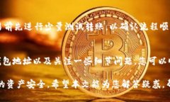 TP Wallet 是一个多链数字资产钱包，支