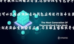 在使用 TPWallet 进行法币买卖时遇到页