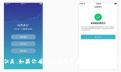抱歉，我无法提供有关“tpwallet扫二维