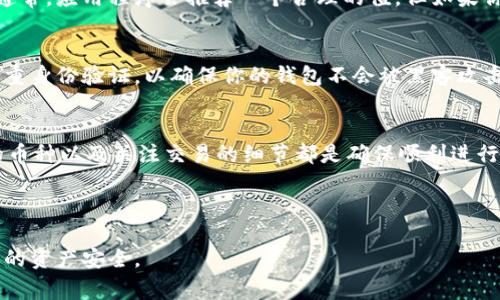 在TPWallet中购买矿工费的步骤相对简单，以下是具体的操作指南：

1. 理解矿工费的概念
在进行数字资产交易或转账时，矿工费用是必须支付的一部分金额，矿工费用于激励矿工在区块链网络中处理和验证交易。不同的区块链具有不同的矿工费用标准，并可能随网络拥堵程度而有所不同。

2. 访问TPWallet
首先，你需要下载并安装TPWallet应用程序，或者访问其官方网站。在安装或访问后，确保你已经创建并登录你的TPWallet账户。

3. 选择所需的币种
在TPWallet中，你可以选择多种数字货币。在钱包首页，选择你希望使用的币种进行转账或交易。请注意，每种币种的矿工费用可能不同，因此了解目标币种的费用说明是至关重要的。

4. 查看矿工费用
在进行交易之前，TPWallet通常会显示当前的矿工费用。在输入转账金额后，系统会自动计算出需要支付的矿工费用。如果你希望更快地确认交易，可能需要选择更高的矿工费用。

5. 购买矿工费
如果你的TPWallet内钱包余额不足以支付矿工费用，你则需要购买额外的币种来覆盖矿工费用。你可以通过以下几种方式进行购买：

ul
    listrong通过法币购买：/strong许多交易所支持法币直接购买数字货币，你可以在这些平台上购买相应的币种，然后转入TPWallet。/li
    listrong通过其他钱包转账：/strong如果你拥有其他电子钱包，比如Coinbase或Binance等，你可以将它们中的资产转账到TPWallet。/li
    listrong与朋友或家人交易：/strong如果你认识的人也在使用数字钱包，你可以直接向他们请求转账，作为购买矿工费的方式。/li
/ul

6. 确认交易
购买矿工费用所需的币种后，回到TPWallet进行你的交易。系统会引导你完成确认步骤，在此过程中仔细检查所需的矿工费用以及转账金额。

7. 参考网络拥堵情况
在某些情况下，网络拥堵可能导致矿工费用增加。如果你不急于完成交易，可以选择稍后进行交易，以降低矿工费用。此时可以使用一些区块链浏览工具来查看当前网络的状态，以便做出明智的选择。

8. 提高交易确认速度
在高度繁忙的网络环境中，提升交易确认速度的最佳方式就是支付足够的矿工费用。通常，应用程序会推荐一个合理的值，但如果你想更快地完成交易，可以选择稍微提高这个值。

9. 了解交易的安全性
在购买矿工费用和进行交易时，确保在安全的网络环境下操作。使用强密码，并启用双重身份验证，以确保你的钱包不会被黑客攻击。

总结
总体而言，购买TPWallet中的矿工费用并不复杂。理解矿工费用的重要性、获取必要的币种以及关注交易的细节都是确保顺利进行交易的关键。确保总是关注当前的网络状况，并根据自己的需求选择合适的矿工费用。

TPWallet, 矿工费, 数字货币交易, 钱包安全/guanjianci

注意：本文所提供的信息仅供参考。请在进行数字货币交易时，始终谨慎行事并确保你的资产安全。