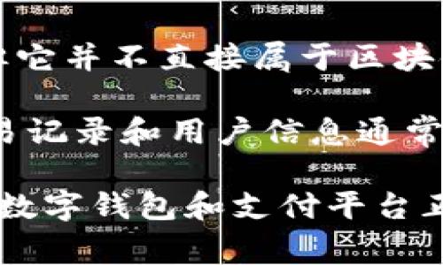 GoPay是印尼的一种数字钱包，主要用于在线支付和转账服务。GoPay作为一种支付工具，结合了电子钱包技术和数字金融服务，但它并不直接属于区块链技术。区块链是一种去中心化的分布式账本技术，主要用于加密货币（如比特币和以太坊）以及其他需要透明和安全记录的场景。

GoPay 的运作方式是通过传统的金融体系进行支付，而不是通过区块链技术实现交易。这意味着在使用 GoPay 进行交易时，交易记录和用户信息通常是由 GoPay 控制和管理的，而不是像区块链那样分布在多个节点上。

总而言之，GoPay是不依赖于区块链技术的数字钱包，它是一种便利的支付工具，主要服务于消费者和商家之间的交易。不过，很多数字钱包和支付平台正在探索区块链技术，以提高透明性和安全性，将来可能会有更多与区块链相关的功能。