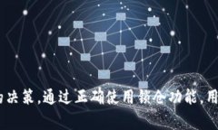 TPWallet锁仓是指在TPWallet平台上将一定