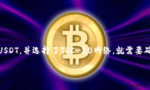 为了接收USDT（Tether），tpwallet支持多种区块链网络。具体来说，您可以通过以下几条链接收USDT：

1. **Ethereum (ERC-20)**：在以太坊网络上生成的USDT。
2. **Tron (TRC-20)**：在波场网络上的USDT。
3. **Binance Smart Chain (BEP-20)**：在币安智能链上生成的USDT。
4. **Solana**：在Solana网络上的USDT。
5. **Omni Layer**：在比特币网络上生成的USDT。

在使用tpwallet接收USDT时，建议您选择与您要转账的USDT链一致的网络。例如，如果您从某个交易所提取USDT，并选择了TRC-20网络，就需要确保您的tpwallet支持和选择该链进行接收。这样可以避免因网络不匹配导致的资产丢失或无法到账的情况。

如果您还有其他关于tpwallet或USDT的问题，欢迎继续提问！