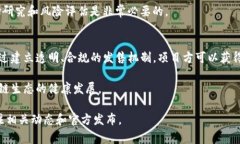 要了解tpwallet项目方在发售币时的要求
