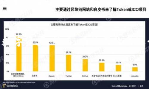 欧易（OKEx）并不是一个传统意义上的数字钱包，而是一个综合性的加密货币交易平台。虽然它提供了数字资产的存储和管理功能，具有类似钱包的部分功能，但其主要定位是进行数字货币的交易、投资和管理。以下是对欧易平台的详细解析：

欧易平台简介
欧易成立于2014年，是全球知名的加密货币交易所之一，总部位于马耳他，之后迁至欧洲多个国家。该平台不仅支持比特币、以太坊等主流数字货币的交易，还提供了包括期货、期权、杠杆交易等衍生品交易功能。随着加密货币市场的不断发展，欧易也在不断扩展其服务范围和功能。

数字钱包与交易所的区别
数字钱包是用于存储、管理和交易加密货币的工具，用户可以通过它随时转换不同的数字资产。相比之下，交易所则是用户进行买卖交易的市场，通常会收取一定的交易费用。因此，虽然欧易提供数字资产的存储，但其交易所的功能远超出传统数字钱包的限制。

欧易如何管理数字资产
在欧易平台上，用户可以创建账户，并通过平台提供的数字钱包服务进行资产的存储和管理。用户只需将其数字货币转入欧易提供的钱包地址，便可以安全地管理自己的资产。此外，欧易为保证用户资产的安全性，采取了多种防护措施，比如冷存储、SSL加密等，使用户的资金能够得到安全保障。

欧易的交易功能
除了数字资产存储功能，欧易还提供了多种交易功能，让用户能够进行更加灵活的投资。用户可以选择现货交易、杠杆交易、期货交易等。现货交易是最基础的交易方式，而杠杆交易则可以让用户用更少的资本进行更大额的投资，从而追求更高的收益。然而，杠杆交易也伴随着更高的风险，因此用户在进行此类交易时，需要具备相应的市场知识和风险控制能力。

如何使用欧易进行交易
使用欧易进行交易相对简单，用户只需完成以下几个步骤：
ul
    listrong注册账户：/strong访问欧易官方网站，填写相关信息，完成注册。/li
    listrong身份验证：/strong为了满足监管要求，用户需要进行身份验证，提供有效的身份证明。/li
    listrong存款资金：/strong用户可以选择多种方式进行资金存入，包括银行转账或其他数字货币的转入。/li
    listrong选择交易对：/strong在交易界面中选择想要交易的数字货币对，如BTC/ETH。/li
    listrong下单交易：/strong选择市场价或限价，并确认交易信息，提交订单。/li
/ul

欧易的安全性
安全性是任何数字货币交易所的重中之重。欧易采取了一系列安全措施来保护用户资产。这包括采用冷钱包存储大部分用户资产、利用多重签名技术和强大的网络防火墙。此外，平台还设置了用户账户的二次验证，确保只有账户持有人可以访问其资金。

市场动态与欧易的应对
随着数字货币市场越来越复杂，用户不仅需要关注市场趋势，还要及时了解政策变化与技术发展。欧易定期发布市场分析报告，帮助用户做出更明智的投资决策。并且，平台还提供了实时行情和多种图表工具，让用户能够第一时间掌握市场动态。

总结
综上所述，欧易并不是一个单纯的数字钱包，而是一个功能全面的数字货币交易平台。它为用户提供了从资产存储到交易的全方位服务，使其能够安全而高效地管理数字资产。然而，在使用欧易进行交易时，用户一定要注意风险，把握市场动态，以实现更好的投资效果。

欧易全面解析：2025必看数字货币交易平台