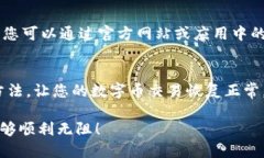 在使用TPWallet进行数字币交易时，如果