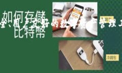 TPWallet开源是指TPWallet这一数字钱包软