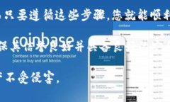 更换TPWallet账户并不是一个复杂的过程