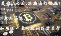 将SHIB（Shiba Inu）转移到TokenPocket钱包是