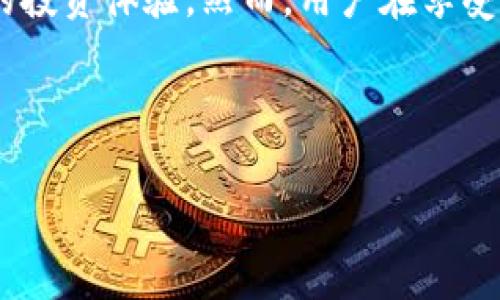 在中国使用 TPWallet 需要经过一些步骤，以下是详细的指南，帮助您理解如何在中国成功使用 TPWallet。

什么是 TPWallet？

TPWallet 是一款基于区块链技术的钱包应用，它支持多种数字资产的存储和管理。与传统的银行账户不同，TPWallet 让用户能够更自由地控制他们的资金，随时随地进行交易。TPWallet 的核心优势在于其安全性、隐私保护和便捷性，特别适合在数字货币交易日益频繁的今天。


在中国使用 TPWallet 的必要性

随着区块链技术的快速发展，越来越多的中国用户开始关注以及参与数字资产交易。因此，在这种背景下，使用像 TPWallet 这样的平台可以为用户提供一个更加灵活和安全的资金管理方式。TPWallet 支持多种数字货币，例如主流的比特币、以太坊等，能够满足不同用户的需求。


如何在中国使用 TPWallet

在中国使用 TPWallet，您需要遵循以下步骤：

1. **下载 TPWallet 应用**  
   首先，您可以在应用商店（如 Apple Store 或 Google Play）中搜索“TPWallet”并下载。请确保您下载的版本是官方版本，以避免潜在的安全风险。

2. **创建账号**  
   下载完成后，打开应用并开始注册。通常，您需要提供电子邮件地址或手机号码，并设置一个安全的密码。请确保密码足够复杂，以保护您的账户安全。

3. **实名认证**  
   根据中国的相关法律法规，您可能需要进行实名认证。这通常涉及上传身份证件和人脸识别等步骤。虽然这一过程可能稍显繁琐，但它是保护用户资金安全的重要措施。

4. **充值数字资产**  
   认证完成后，您可以通过其他平台将数字资产充值到您的 TPWallet 中。通常，TPWallet 支持多种充值方式，包括法币（如人民币）购买数字货币。

5. **使用 TPWallet 进行交易**  
   一旦您的资金到账，您就可以使用 TPWallet 进行各种交易，例如购买、出售或者转账。TPWallet 提供了的用户界面，能够帮助您轻松找到所需功能。

6. **安全设置**  
   最后，不要忘记设置相关的安全措施，例如开启双重认证或设置交易密码，以确保您的账户安全。

在中国使用 TPWallet 的注意事项

尽管 TPWallet 提供了便捷的服务，但在中国使用时，我们仍需关注以下几点：

1. **法律风险**  
   数字货币在中国的法律地位相对复杂，政府对加密货币的监管政策也在不断变化。因此，使用 TPWallet 之前，您应当熟悉相关法律法规，以避免潜在的法律风险。

2. **市场波动风险**  
   数字货币市场具有较高的波动性，价格可能在短时间内发生大幅变动。因此，在进行交易时，您应当做好自身的风险控制，切勿盲目跟风。

3. **选择交易对手**  
   在进行数字货币交易时，务必选择信誉良好的交易对手，以防止遭遇诈骗或欺诈行为。

4. **定期更新软件**  
   为了确保账户的安全性，您需要定期更新 TPWallet 应用程序，以获得最新的安全补丁和功能改善。

5. **维护资产配置多样性**  
   在投资数字资产时，不要把所有资金都投入到一种资产中，适当进行资产配置，有助于分散风险。


总结

使用 TPWallet 在中国进行数字资产管理和交易，是个体用户把握金融自由的重要手段。在遵循法律法规的前提下，利用 TPWallet 的高效便捷，可以大大提升您的投资体验。然而，用户在享受数字货币带来的便利的同时，也需时刻保持警惕，做好资金和信息的安全保护。希望以上指南能够帮助您更好地理解和使用 TPWallet，在区块链的世界中自由翱翔。


TPWallet, 数字资产管理, 区块链技术, 中国法律法规/guanjianci
2025必看：如何在中国成功使用 TPWallet