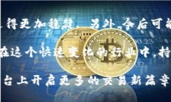 正如何立即从TPWallet转币到币安交易所