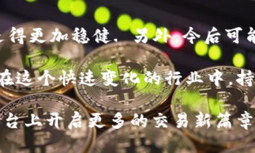 正如何立即从TPWallet转币到币安交易所：2025必看指南/正  
关键字TPWallet, 币安交易所, 加密货币, 转账/关键字  

引言  
在数字货币的快速发展中，越来越多的投资者选择多样化自己的资产组合。而TPWallet作为一款去中心化钱包，提供了便捷的数字资产管理功能。但当您需要将资产转移到交易所，例如币安进行交易时，您可能会感到有些犹豫不决。为了帮助您顺利完成这一过程，本文将详细介绍如何从TPWallet转币到币安交易所的每一步。

第一步：准备工作  
在开始转币之前，您需要确保几个关键步骤已经完成。首先，确认您在币安上有一个实名认证且正在使用的账户。如果没有，请访问币安官网进行注册并完成实名认证。此外，确保您登录的TPWallet已成功安装，并已经充值了您希望转移的加密货币。

第二步：获取币安的接收地址  
接下来，您需要获取币安交易所中相应币种的接收地址。首先，登录您的币安账户，进入“钱包”页面。选择“法币和现货”选项，并找到您想要接收的资产，点击“存款”按钮。在这里，您可以选择需要存入的币种，并生成一个接收地址。在使用之前，请务必仔细查看确保地址无误，因为任何错误都可能导致资产损失。

第三步：在TPWallet中进行转账  
现在您已经有了币安的接收地址，可以返回TPWallet开始转账。在TPWallet中，选择您要转账的币种，点击“发送”或“转账”选项。将您刚刚复制的币安接收地址粘贴到目标地址栏，输入您希望转账的数量。务必检查所输入的地址与币安刚生成的地址无误，避免因地址错误而导致的损失。如果您打算进行小额测试交易，可以先转账一小部分进行验证。

第四步：确认转账信息并发送  
在确认所有信息无误后，接下来的步骤非常重要：检查手续费并确认转账。TPWallet会显示转账所需的手续费，确保您了解转账成本。此外，有些交易可能会需要您确认交易密码或进行生物识别验证。因此，请务必准备好所有相关信息。确认无误后，点击“发送”按钮，您的转账请求将被提交。

第五步：等待确认  
转账请求提交后，TPWallet会给出一条交易哈希链接，通过这条链接您可以在区块链浏览器上查看该交易的状态。转账通常需要一定时间进行确认，这取决于所使用的网络状况，以及您所转账的币种。请耐心等待，待转账确认之后，您将会在币安的账户中看到相应的资产。

第六步：检查到账情况  
转账完成后，不要急于开始交易，建议您再次确认您的币安钱包中是否已收到所转账的币种。登录您的币安账户，再次查看“钱包”页面，确认相应的资产已正确入账。如果出现任何问题，可以查看转账记录或联系币安客服获得帮助。

总结  
从TPWallet转币到币安交易所的过程，虽然步骤看似复杂，但其实只要您仔细操作，掌握每个环节，便能顺利完成这次转账。数字资产的转移不仅需要技术的支持，更需要投资者理性的判断与谨慎的操作。希望本文能为您的区块链投资之旅提供实用的指导。

此外，随着加密货币市场的不断发展，相关技术和服务也在不断演变。因此，为了保持对市场的敏感性，建议您定期关注加密货币领域的最新动态，以便在投资过程中做出科学合理的决策。无论是TPWallet还是币安，了解它们的操作细节，将有助于您更好地把握投资机会，发展个人的数字资产投资组合。

更多相关资源  
在学习如何转账的同时，您还可以研究加密货币的投资策略和市场分析。了解不同币种的特点、市场行情，以及相关技术趋势，将有助于您在未来的投资道路上走得更加稳健. 另外，今后可能还会有更多合适的短期交易机会，比如参与到热门项目的限量发售中，这也要求投资者保持敏锐的嗅觉和适时的决策能力。

如何提高您的资产收益率，获取更多元化的投资经验也是我们需要关注的方面。因此，建议您参加一些相关的线上线下活动，与他人互动交流，汲取各方的智慧。在这个快速变化的行业中，持续学习和适应变化是非常重要的。  

总而言之，从TPWallet转币到币安交易所的过程是每个加密货币投资者必须掌握的基本技能之一。希望您能借助这个指南，顺利实现资产的转移，并在币安等平台上开启更多的交易新篇章。