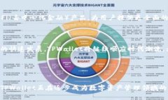 TPWallet的构建与发展历程TPWallet作为区