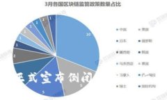 2023年TPWallet正式宣布倒闭：洞悉背后的