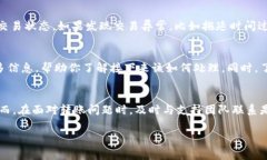 转账一旦完成，尤其是在区块链等去中