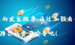 # 钱包的加密币不见了：2025必看应对策