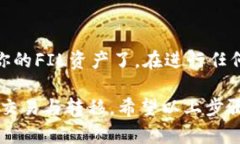 将FIL（Filecoin）转移到TP钱包（TP Wall