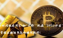 思考一个的，加入时间敏感词汇（如“