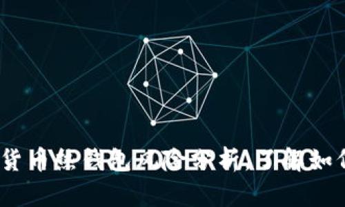 2025必看:数字货币热钱包风险分析,了解如何保护你的资产!