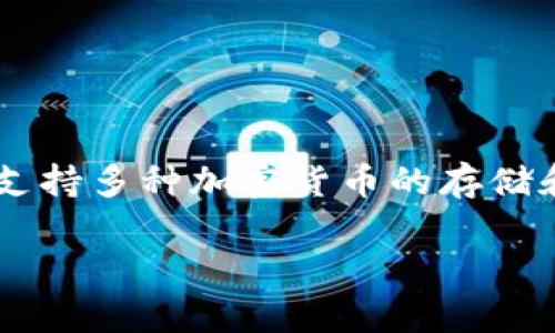 TPWallet 是一个加密货币钱包，它的开发团队来自中国。TPWallet 主要旨在为用户提供安全且便捷的数字资产管理服务，支持多种加密货币的存储和交易。除了基础的加密货币管理功能，TPWallet 还提供了去中心化金融（DeFi）服务，为用户提供更广泛的金融工具和产品。

如果您对 TPWallet 有更具体的问题或想了解其功能、使用方法等，可以继续询问！