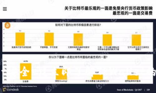2025必看:TPWallet安全吗?立即了解TPWallet的可靠性和用户反馈!