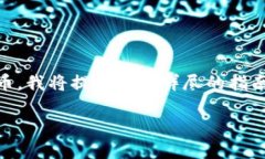 为了更好地帮助您理解如何使用TPWal