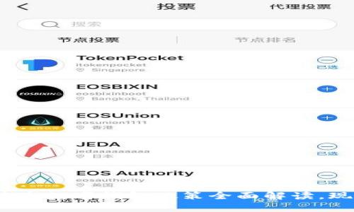 2025必看:新津市数字钱包政策全面解读,现在了解更划算!