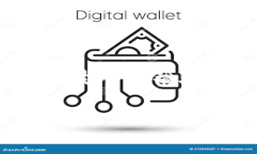 如何解决TPWallet导入失败问题？2025必看技巧，让你的密码钱包顺利启用！

TPWallet, 导入失败, 密码钱包, 解决方案/guanjianci

什么是TPWallet？
TPWallet是一款流行的数字货币钱包，旨在提供用户安全、便捷的数字资产管理服务。随着区块链技术的不断发展，越来越多的人开始使用数字货币金融工具，而TPWallet恰好满足了这一需求。然而，在使用TPWallet时，很多用户会遇到导入失败的问题，这不仅让他们感到困惑，也影响了他们的使用体验。因此，了解如何解决TPWallet导入失败问题，是每位用户在2025年必须掌握的技巧之一。

TPWallet导入失败的常见原因
在深入解决方法之前，我们首先需要了解TPWallet导入失败的常见原因。通常，这些问题可以归结为以下几个方面：

ul
    listrong不兼容的文件格式：/strong TPWallet通常支持特定的文件格式进行导入。如果用户尝试导入不被支持的文件格式，就会导致失败。/li
    listrong错误的密码或助记词：/strong 在导入过程中，用户需要输入正确的密码或助记词。如果输入错误，系统将无法识别并导入相关信息。/li
    listrong软件版本问题：/strong 如果用户使用的TPWallet版本较旧，可能会导致某些功能无法正常使用，因此需确保软件版本是最新的。/li
    listrong网络问题：/strong 由于TPWallet需要与区块链网络进行交互，如果用户网络不稳定或出现故障，也可能导致导入失败。/li
/ul

如何解决TPWallet导入失败的问题
了解到常见原因后，下面我们将介绍解决TPWallet导入失败的一些具体措施，让你的密码钱包顺利启用。

h4检查文件格式/h4
首先，确保你所要导入的文件格式是TPWallet所支持的。你可以参考TPWallet的官方文档，查看具体支持的文件类型。如果文件格式不匹配，你需要将其转换为支持的格式，或者重新导出支持格式的文件。

h4核对密码和助记词/h4
其次，仔细核对你的密码或助记词。在输入时，有时可能会出现不小心的拼写错误，尤其是助记词中的单词顺序可能会影响导入结果。因此，确保每个单词都正确且顺序无误，是导入成功的重要一步。

h4更新软件版本/h4
如果你使用的是较旧版本的TPWallet，建议将其升级到最新版本。软件更新通常包含了最新的功能修复以及安全漏洞的修补，这样不仅能提高钱包的稳定性，也能减少导入失败的几率。

h4检查网络连接/h4
网络问题是导致导入失败的常见原因之一。确保你的设备已连接到稳定的互联网，并且没有任何防火墙或网络设置阻碍了TPWallet的正常访问。如果可能的话，尝试更换网络连接或重启你的路由器，再次尝试导入操作。

其他小技巧
除了以上几点，用户还可以尝试一些其他小技巧来解决TPWallet导入失败的问题。

ul
    listrong尝试清除缓存：/strong 设备中的缓存可能会导致软件异常，清除缓存并重启TPWallet可能会帮助解决问题。/li
    listrong查看社区论坛：/strong 参与TPWallet的用户论坛，查看更多用户的解决方案和经验，常常能找到快速有效的建议。/li
    listrong联系客服支持：/strong 如果以上所有方法都失败，建议联系TPWallet的客服支持，获取专业的帮助和指导，确保你的问题能够得到解决。/li
/ul

总结
总之，TPWallet的导入失败问题虽然常见，但通过对问题原因的分析和相应措施的实施，大多数用户都能成功解决这一烦恼。在2025年，随着区块链技术的不断发展，掌握这些基本的故障排查技巧将帮助你更好地管理你的数字资产。记住，保持冷静，逐步排查，相信你一定能够顺利导入你的TPWallet，让数字资产管理变得更加高效、便捷。

希望这篇指南能够帮助到你，祝你在使用TPWallet的过程中一路顺利！如果有其他相关问题，也欢迎随时讨论交流。