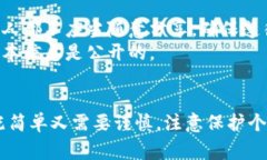 查看别人钱包的相关信息通常涉及区块