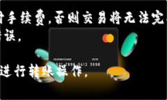 在TPWallet（TP链钱包）中进行转出操作